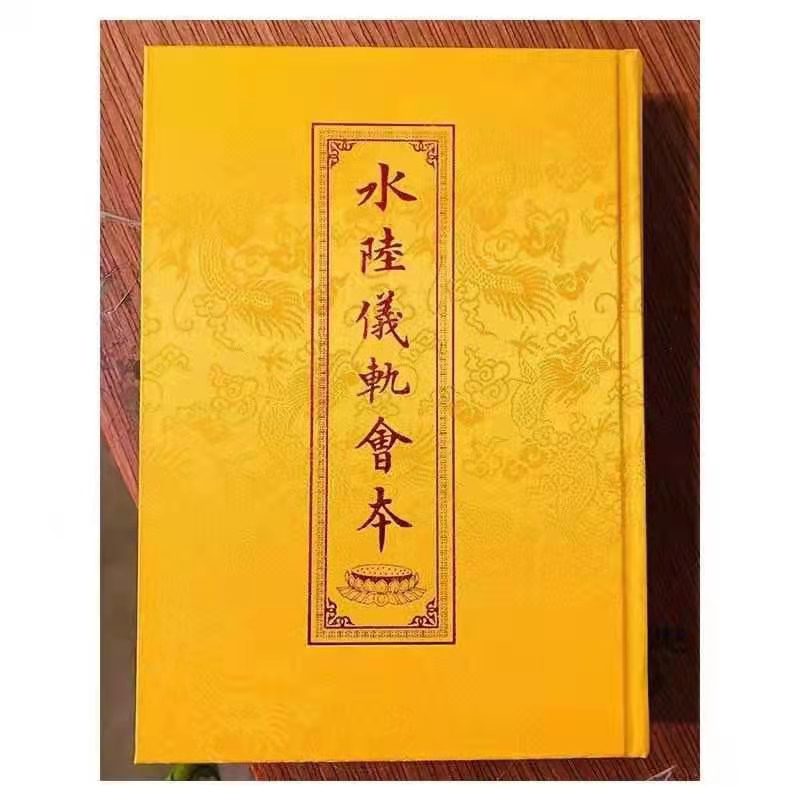 德彩网农历七月十五启建幽冥戒法会