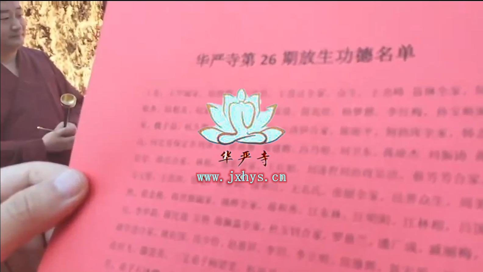 德彩网第26期放生、拜月、供灯祈福法会圆满
